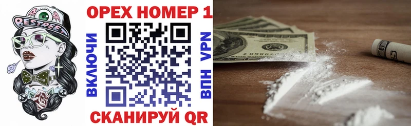 Кокаин VHQ  это клад  Горячий Ключ 