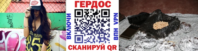 ГЕРОИН Афган Горячий Ключ
