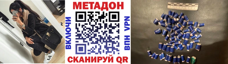 где продают мориарти формула МЕТАДОН methadone Горячий Ключ